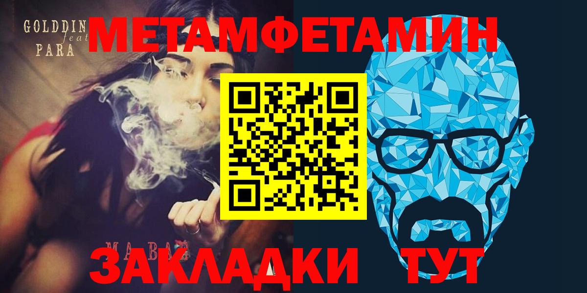 Большой Камень  АМФЕТАМИН VHQ  АМФЕТАМИН  Вход с VPN 