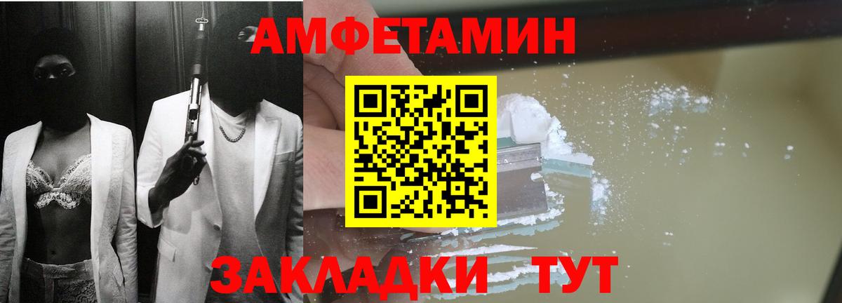 АМФЕТАМИН 98% Большой Камень