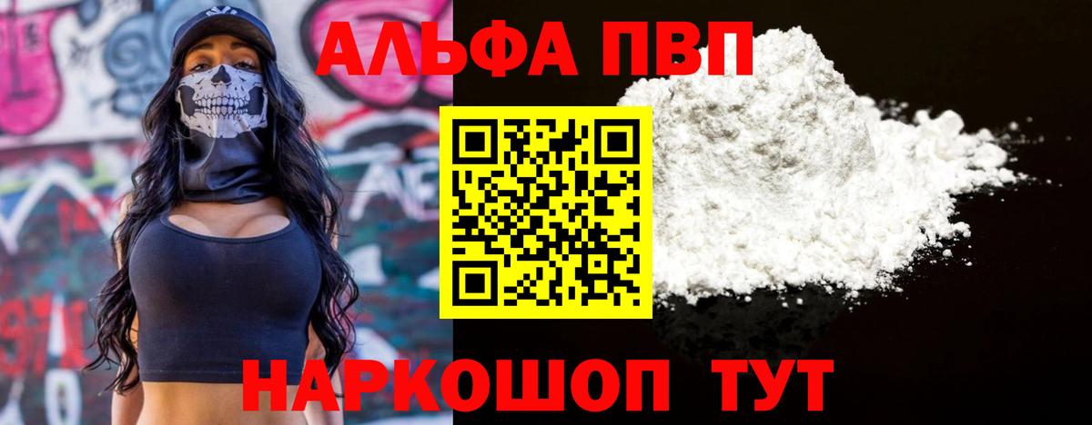 APVP VHQ Большой Камень