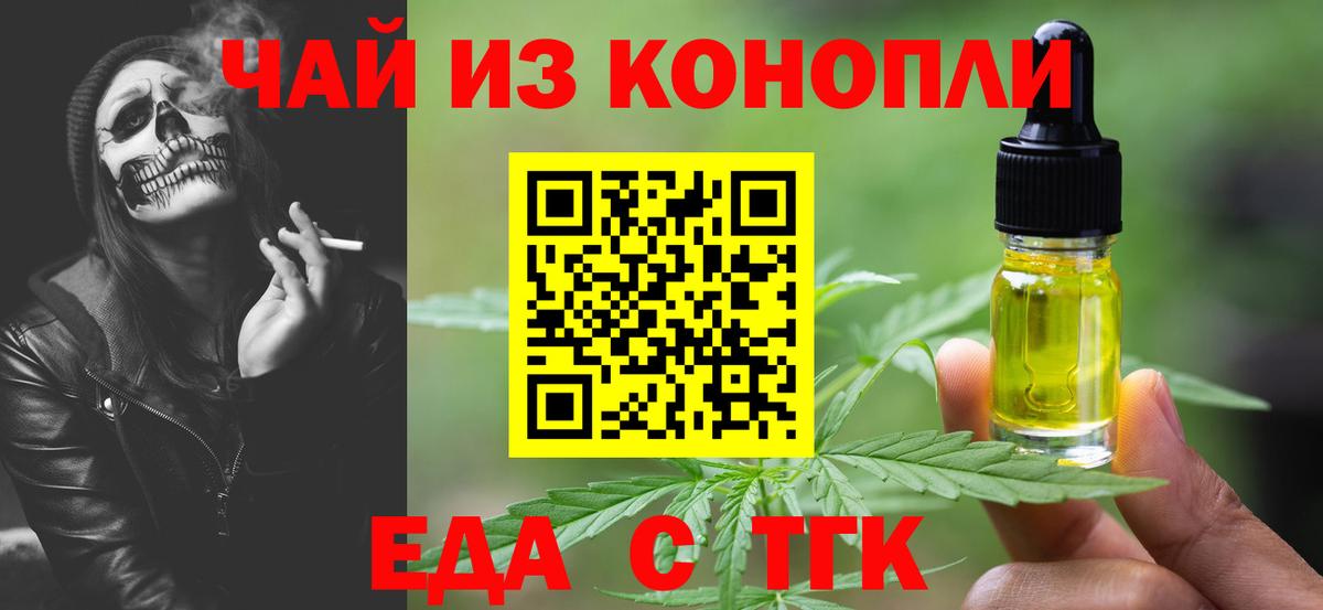 Большой Камень  Canna-Cookies марихуана  Вход с VPN 