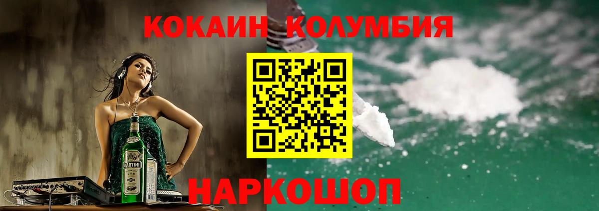 Большой Камень  КОКАИН  COCAIN Боливия  Вход с VPN  Кокаин VHQ 