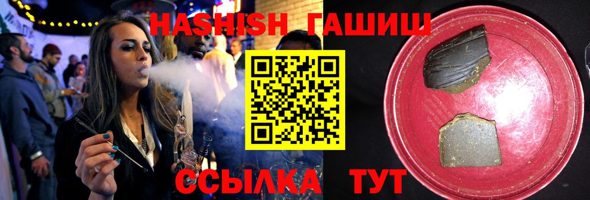 Большой Камень  Гашиш 40% ТГК  Гашиш AMNESIA HAZE  Вход с VPN 