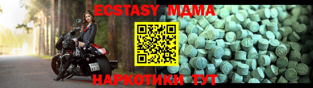MDMA crystal  МДМА Molly  Вход с VPN  Большой Камень 