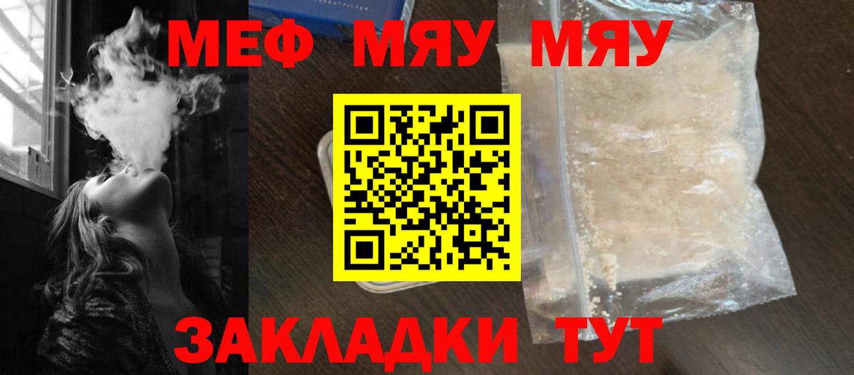 МЕФ 4 MMC  Вход с VPN  МЯУ-МЯУ  где можно купить наркотик  Большой Камень  МЕФ 4 MMC 