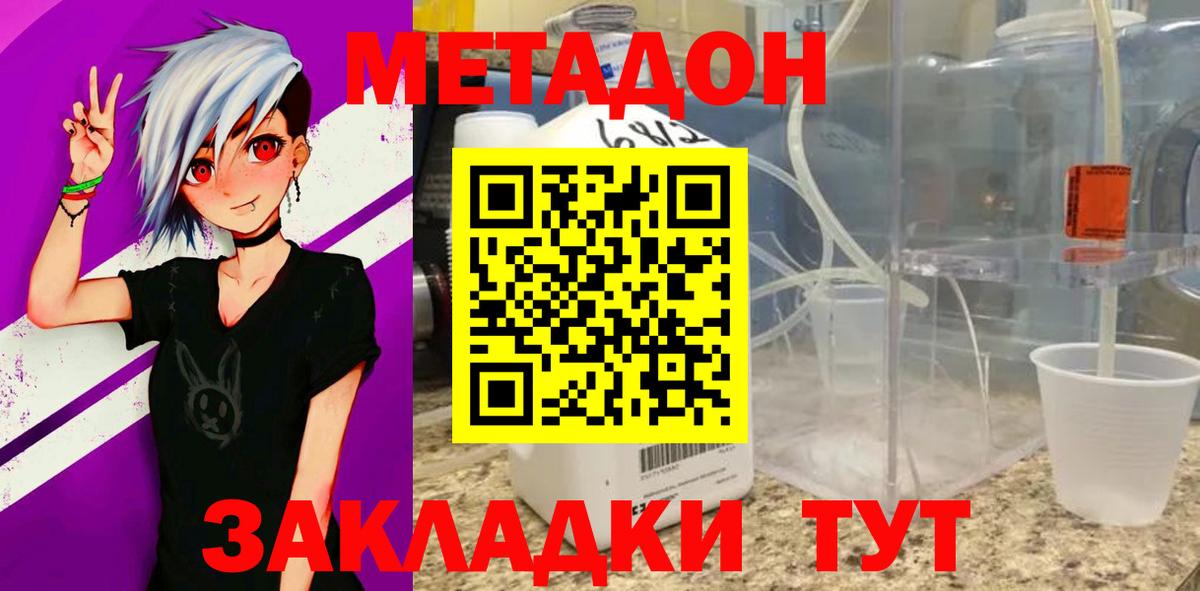 Большой Камень  МАРИХУАНА  Мефедрон кристаллы  Вход с VPN  ГАШ 