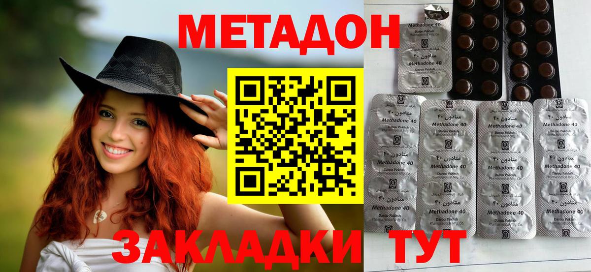 МЕТАДОН мёд  Вход с VPN  Большой Камень 