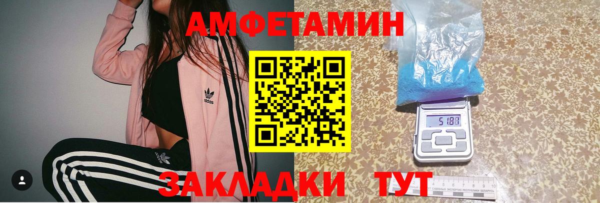 МЕТАМФЕТАМИН винт Большой Камень