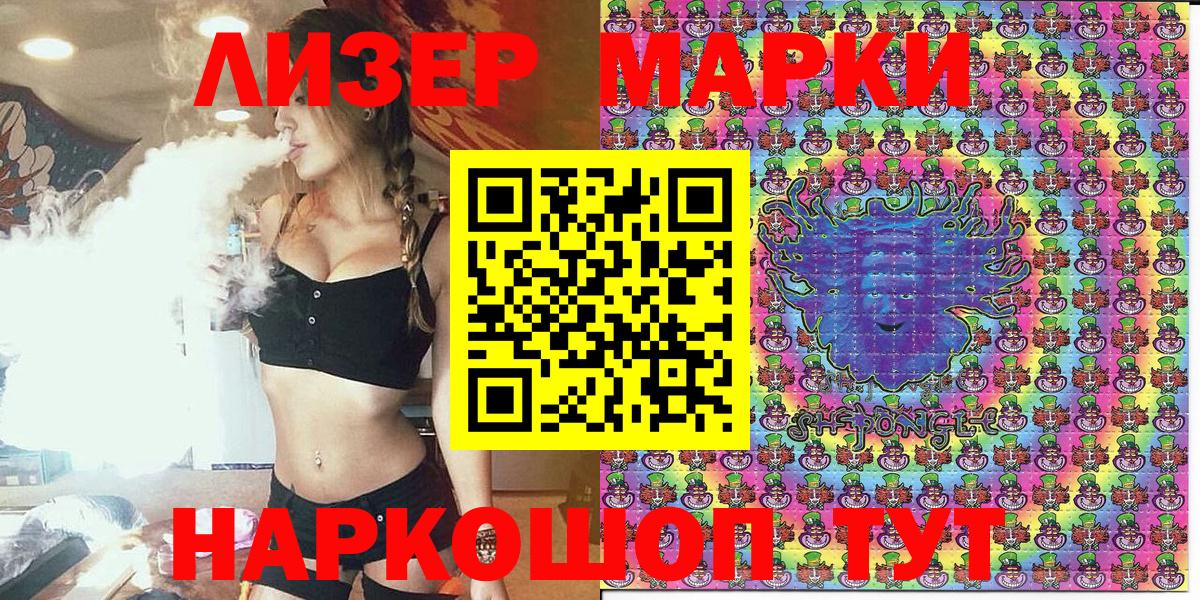 Марки 25I-NBOMe 1,5мг  Марки 25I-NBOMe 1,5мг  Большой Камень  Вход с VPN 